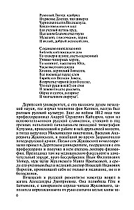 Vjačeslavas Ivanovas: Gyvenimo kelias