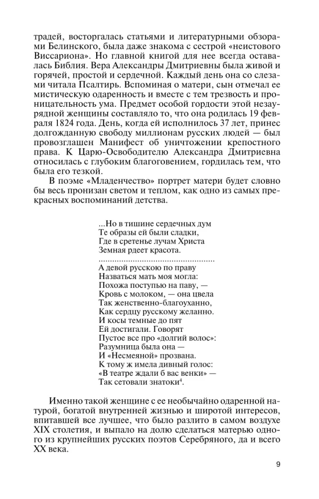 Vjačeslavas Ivanovas: Gyvenimo kelias