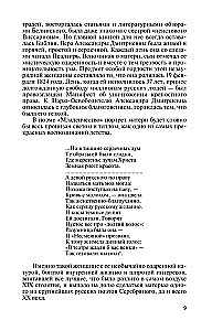 Vjačeslavas Ivanovas: Gyvenimo kelias
