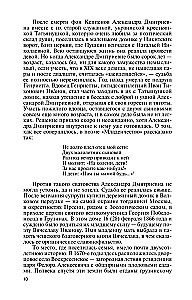 Vjačeslavas Ivanovas: Gyvenimo kelias