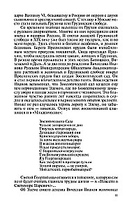Vjačeslavas Ivanovas: Gyvenimo kelias