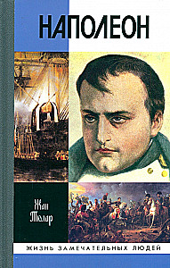 Napoleon või päästja müüt