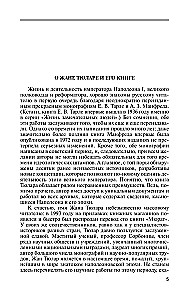 Napoleon või päästja müüt