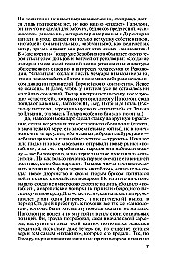 Napoleon või päästja müüt