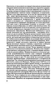 Napoleon või päästja müüt