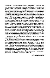 Napoleon või päästja müüt