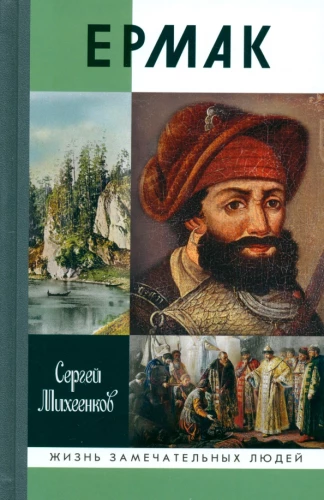 Yermak: Prince of Siberia