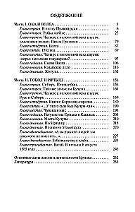 Ермак: Князь сибирский