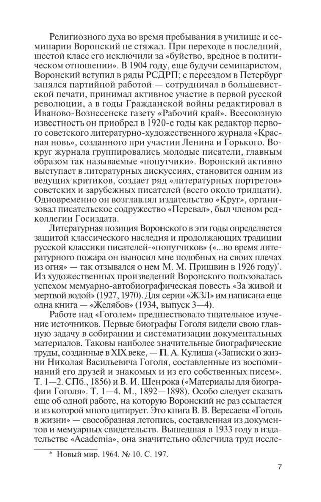 Gogolis