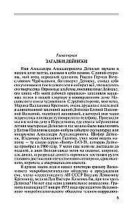 Aleksandras Dejneka