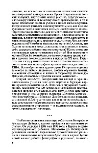 Aleksandras Dejneka