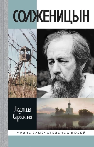Solzhenitsyn