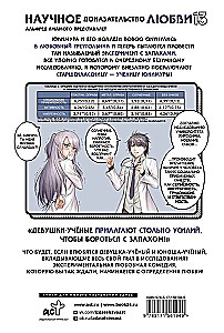 Mokslinis meilės įrodymas. Tomas 13