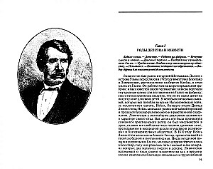 Kolumbus. Livingstone. Stanley. A. Humboldt. Przhevalsky