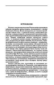 Tatjana Lioznova: Kauni ja vihase elu hetked