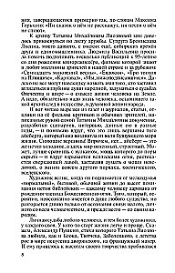 Tatjana Lioznova: Kauni ja vihase elu hetked