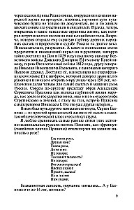Tatjana Lioznova: Kauni ja vihase elu hetked