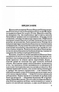 Šventoji Karališkoji šeima