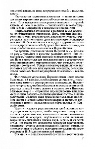 Šventoji Karališkoji šeima