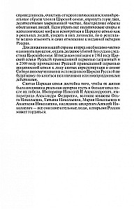 Šventoji Karališkoji šeima