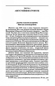 Šventoji Karališkoji šeima