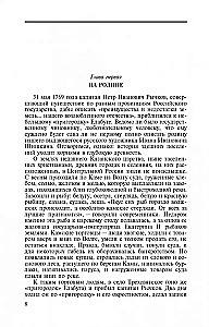 Šiškinas