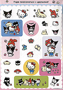 Hello Kitty and Friends. Альбом наклеек (сиреневый)