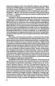 Van Gogas. Svajonė apie saulę