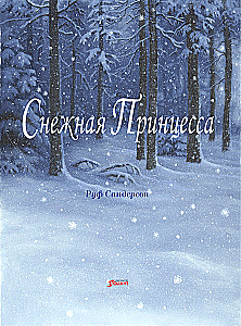 Die Schneekönigin