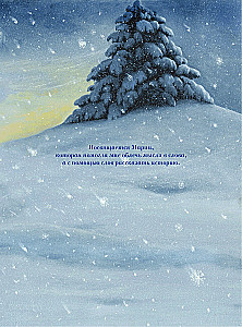 Die Schneekönigin
