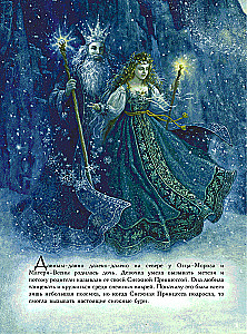 Die Schneekönigin