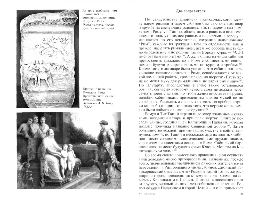Romulas