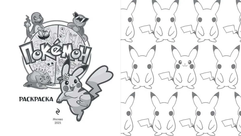 Pokémon. Spalvinimo knyga