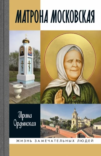 Moskva Matrona