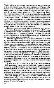 Matrona Maskaviešu