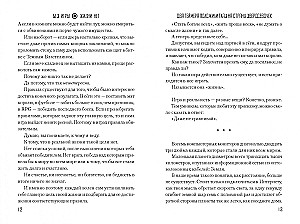 Без игры жизни нет. Том 2. Два геймера положили глаз на страну зверодевочек