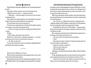 Без игры жизни нет. Том 2. Два геймера положили глаз на страну зверодевочек