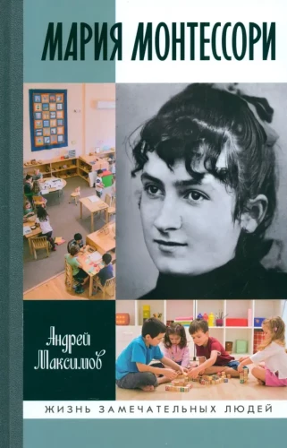 Maria Montessori: The Road of a Winner: In Eleven Actions with Prologue and Epilogue