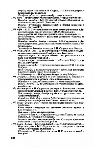 Strugatski venna. Unistused mittetehtud