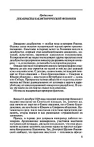 Dekabristai. Laisvės belaisviai