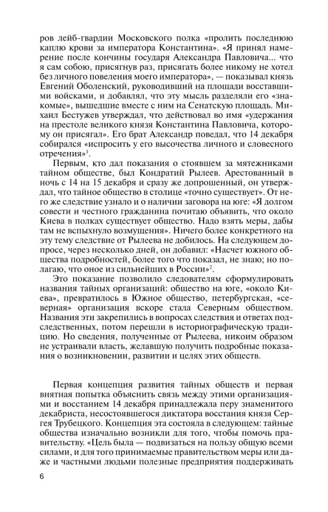 Dekabristai. Laisvės belaisviai
