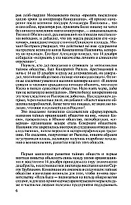 Dekabristai. Laisvės belaisviai