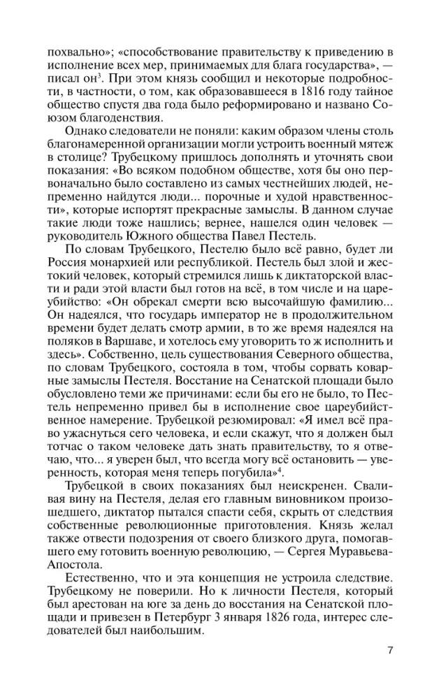 Dekabristai. Laisvės belaisviai