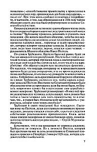 Dekabristai. Laisvės belaisviai