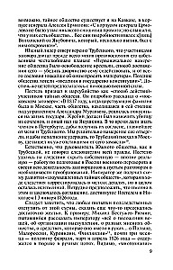 Dekabristai. Laisvės belaisviai