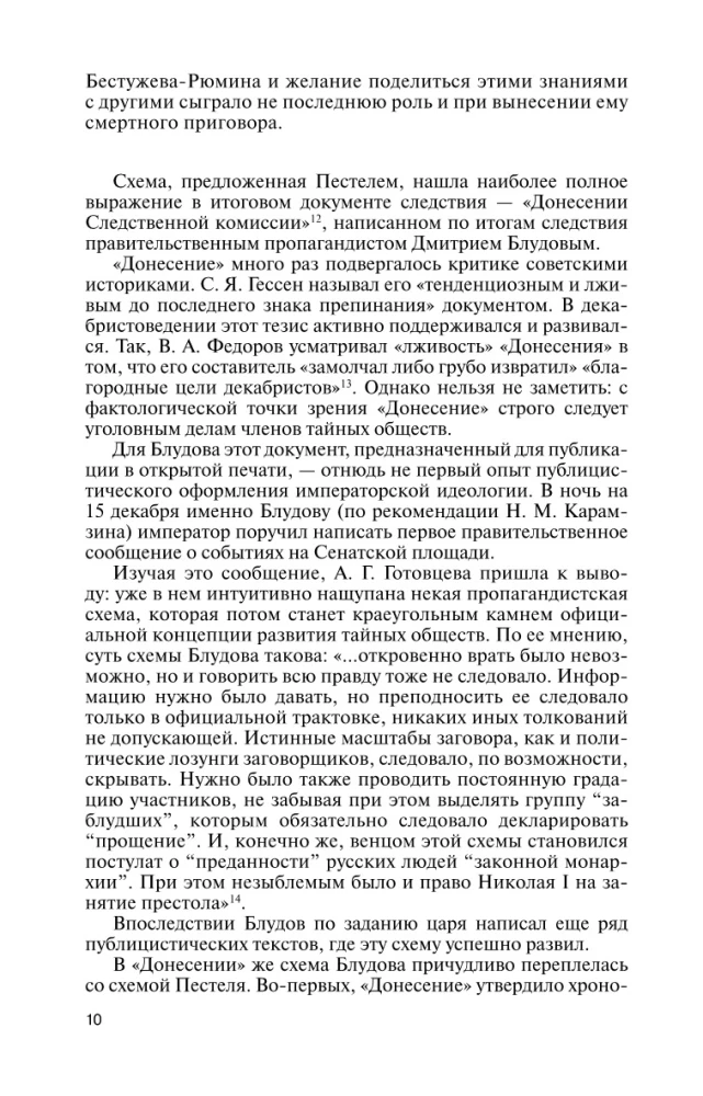 Dekabristai. Laisvės belaisviai