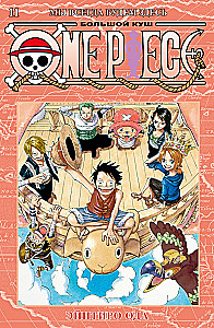 One Piece. Большой куш. Мы всегда будем здесь