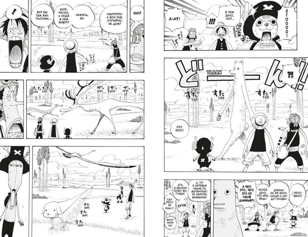 One Piece. Большой куш. Мы всегда будем здесь