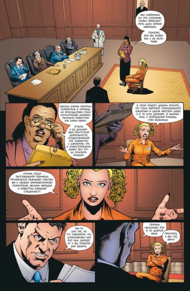 Betsmens. Detektīvu komiksi. Tāds kā ģimene