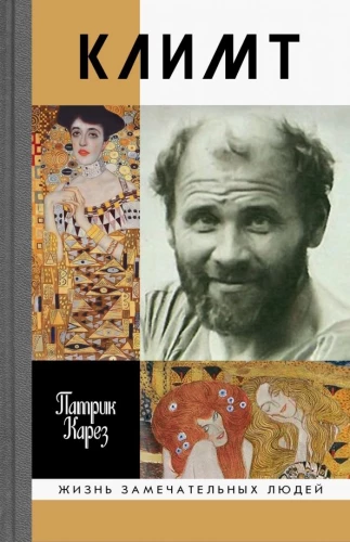 Klimt: The Era and Life of the Vienna Artist: A Biographical Novel